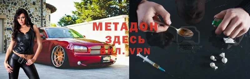 МЕТАДОН methadone  Старая Русса 